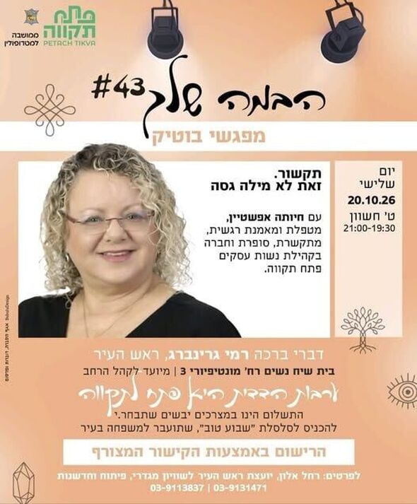 צילום מתוך דף הפייסבוק רמי גרינברג