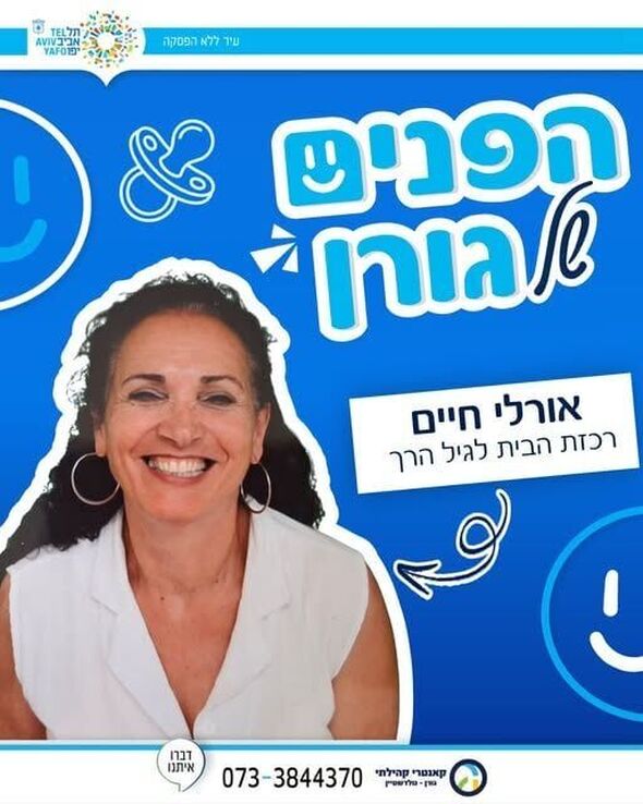 צילום מתוך דף הפייסבוק קאנטרי קהילתי גורן גולדשטיין