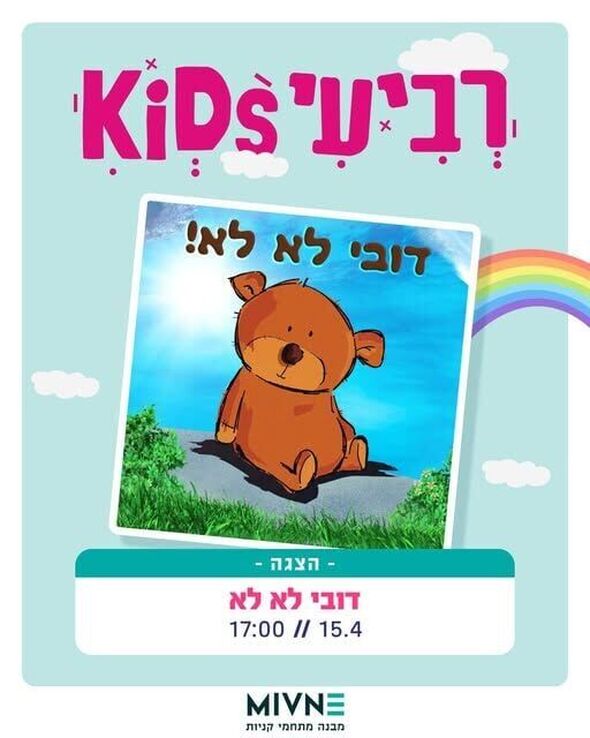 צילום מתוך דף הפייסבוק מבנה מגדלי תל אביב