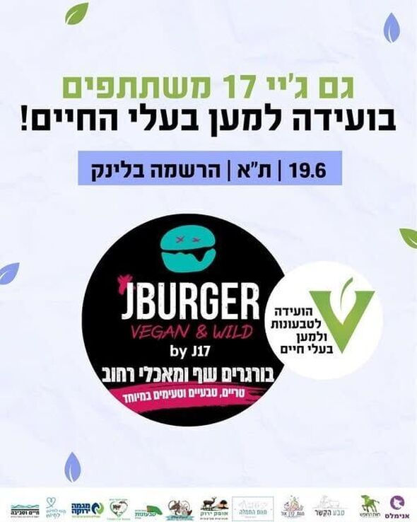 צילום מתוך דף הפייסבוק הטבעונית J17