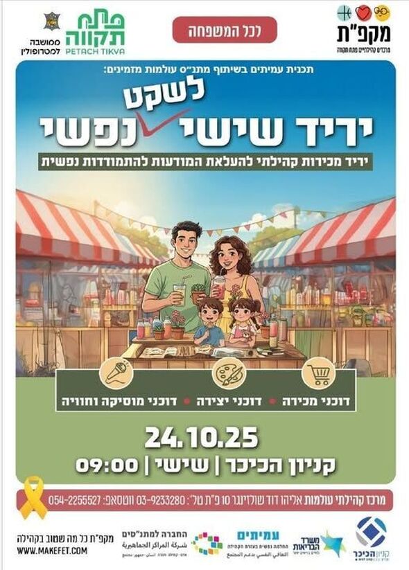 צילום מתוך דף הפייסבוק רמי גרינברג