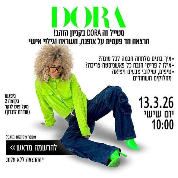 צילום מתוך דף הפייסבוק קניון הזהב - העמוד הרשמי