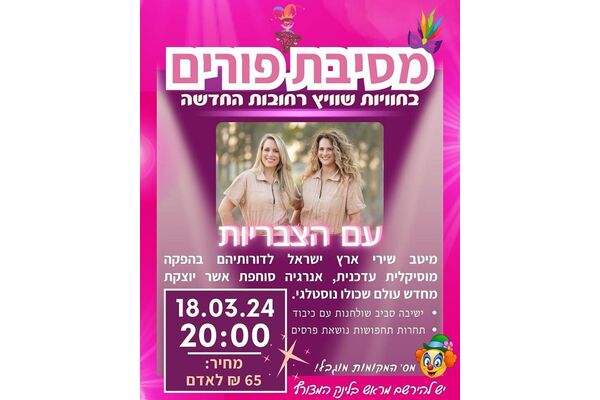צילום מתוך דף הפייסבוק חוויות רחובות החדשה -שוויץ