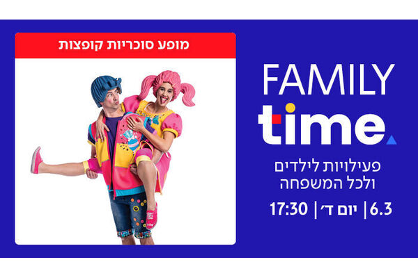 צילום מתוך דף הפייסבוק קניון עזריאלי ראשונים