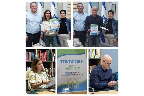 צילום מתוך דף הפייסבוק ספריה ציבורית מזכרת בתיה