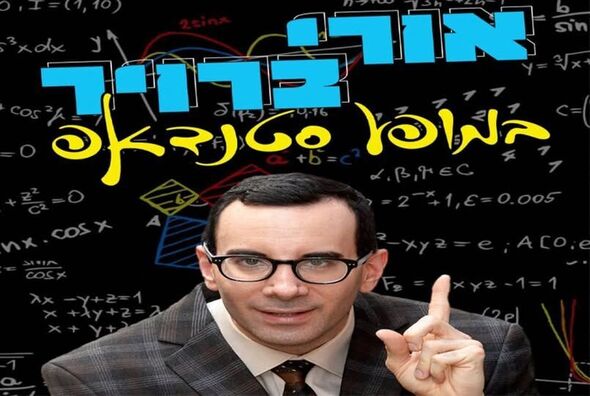 צילום מתוך דף הפייסבוק תיאטרון חולון
