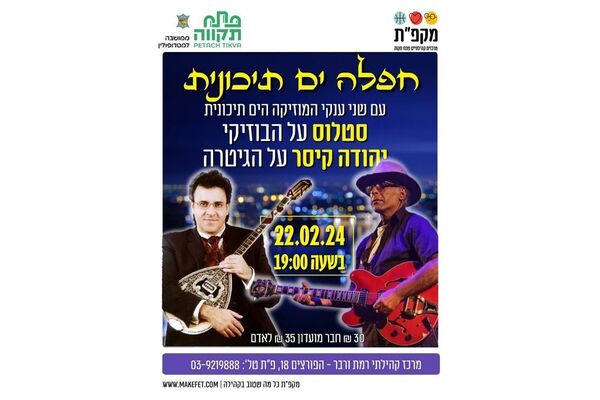 צילום מתוך דף הפייסבוק צדוק בן משה - סגן ראש העיר פ"ת