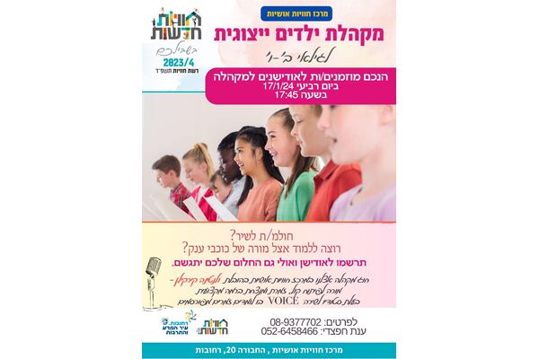 צילום מתוך דף הפייסבוק חוויות אושיות