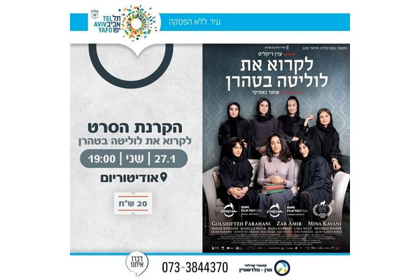 צילום מתוך דף הפייסבוק קאנטרי קהילתי גורן גולדשטיין