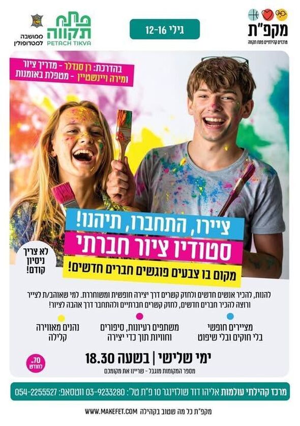 צילום מתוך דף הפייסבוק צדוק בן משה - סגן ראש העיר פ"ת