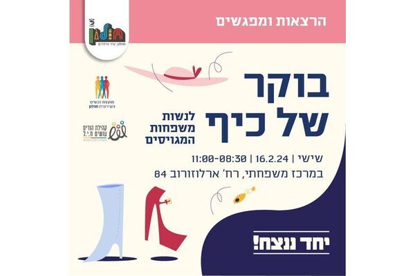 צילום מתוך דף הפייסבוק עיריית חולון