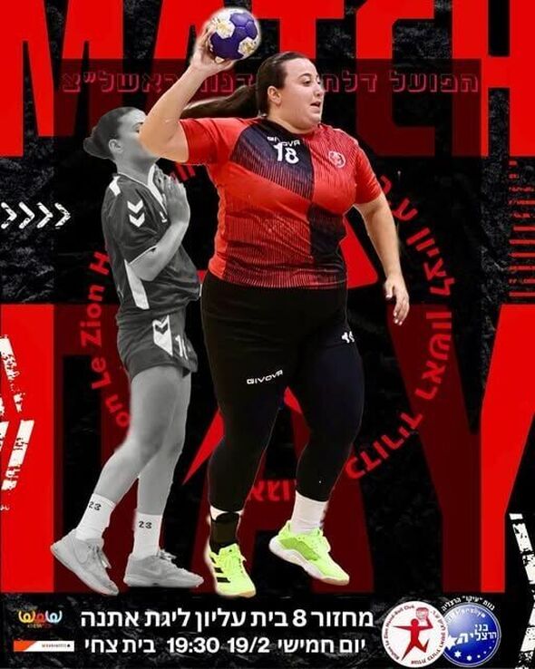 צילום מתוך דף הפייסבוק Hapoel Rishon LeZion H.C