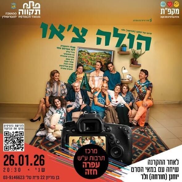 צילום מתוך דף הפייסבוק רמי גרינברג