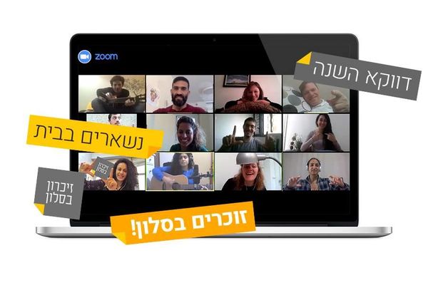 קרדיט:בתיה פייסבוק