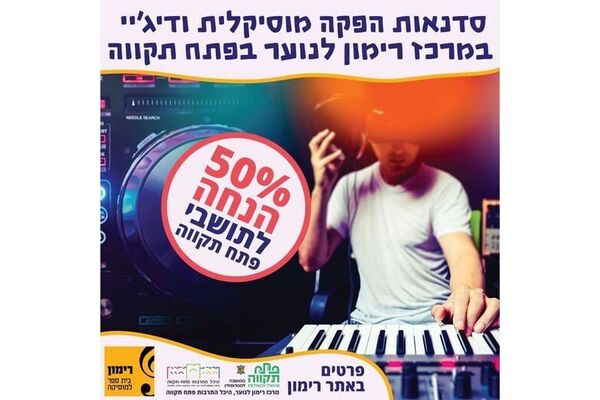 צילום מתוך דף הפייסבוק עיריית פתח תקווה
