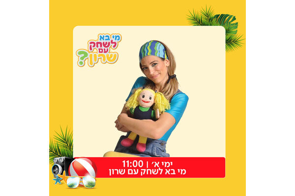צילום מתוך דף הפייסבוק קניון עזריאלי ראשונים