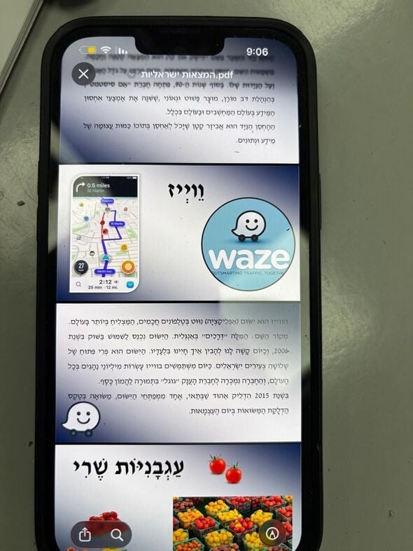 צילום מתוך דף הפייסבוק בית ספר רמז ראשון לציון