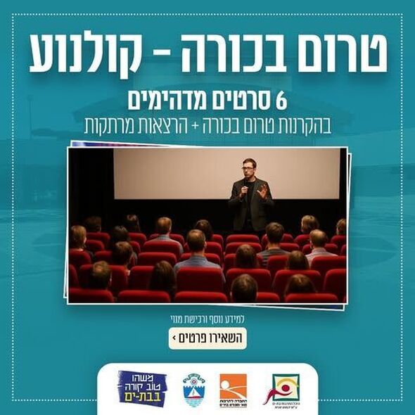 דף הפייסבוק היכל התרבות בת-ים