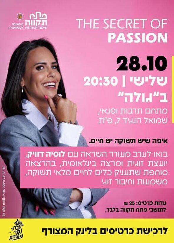 צילום מתוך דף הפייסבוק החממה מרכז צעירים פתח תקוה
