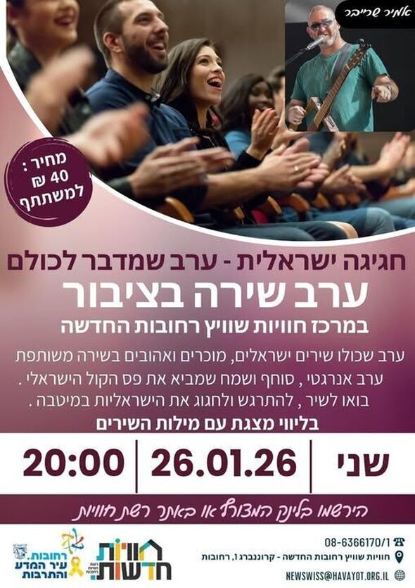 צילום מתוך דף הפייסבוק חוויות מרמורק חשמונאים