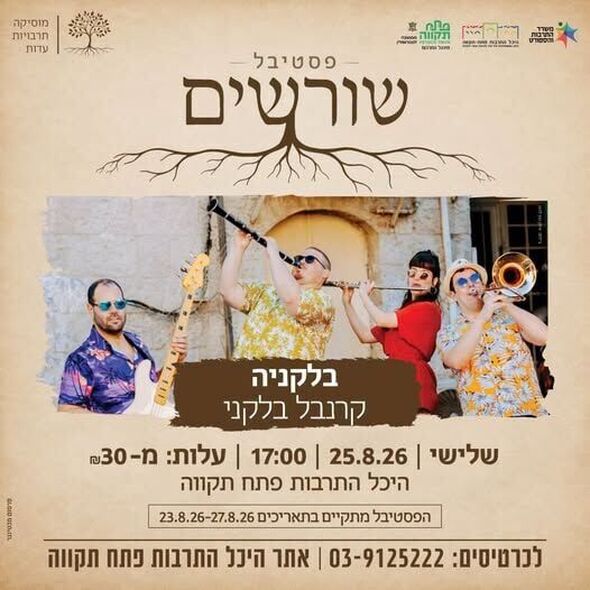 צילום מתוך דף הפייסבוק צדוק בן משה - סגן ראש העיר פ"ת