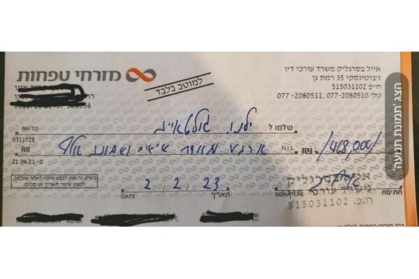 צילום: מתוך חשבון הטוויטר של עו"ד אייל בסרגליק