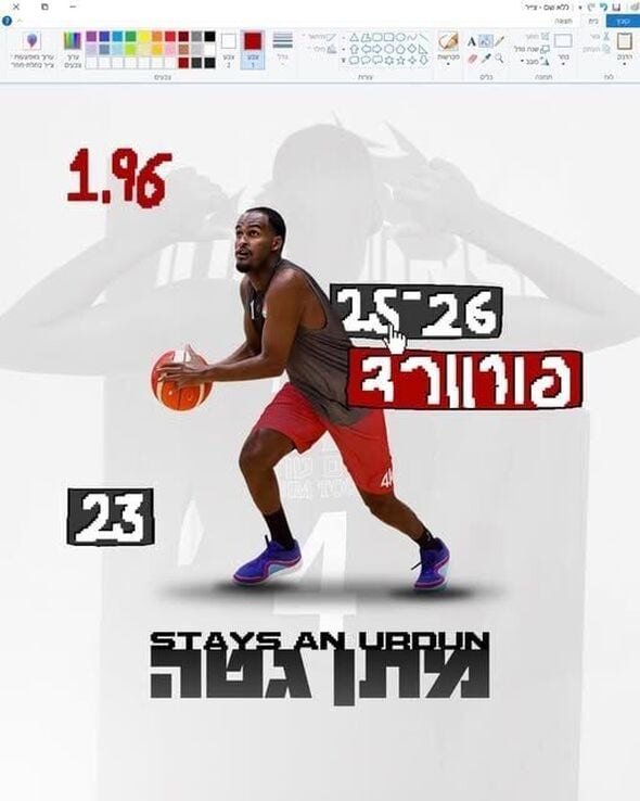 צילום מתוך דף הפייסבוק הפועל רמת גן - גבעתיים