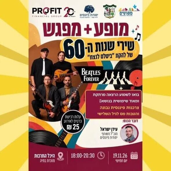 צילום מתוך דף הפייסבוק מועצה מקומית מזכרת בתיה