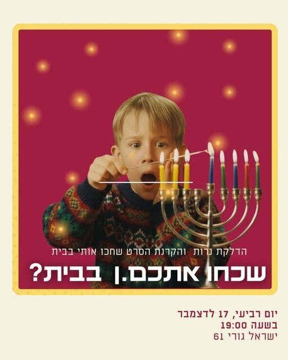 צילום מתוך דף הפייסבוק הקשת 49