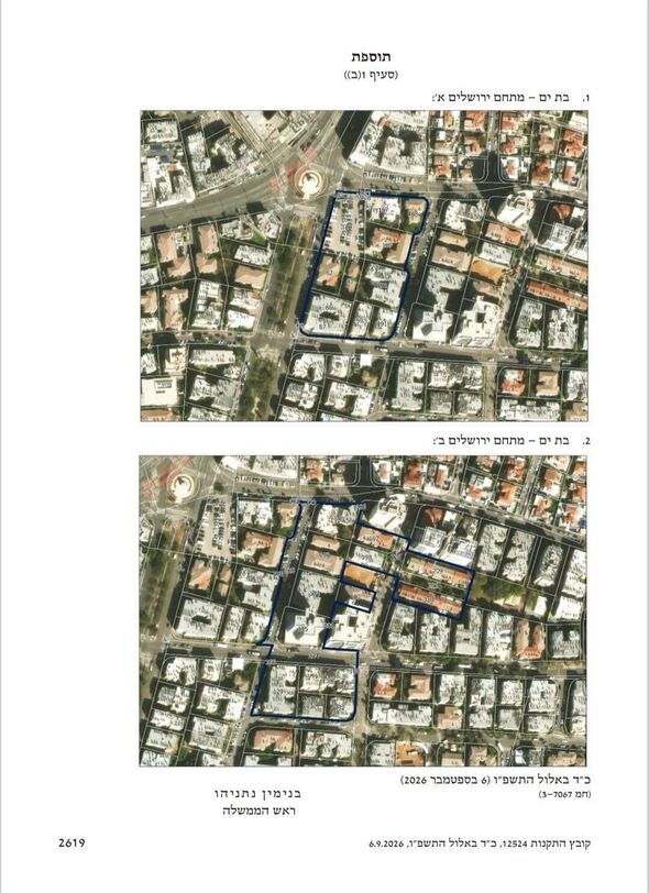 צילום מתוך דף הפייסבוק הפורום הדתי בת-ים