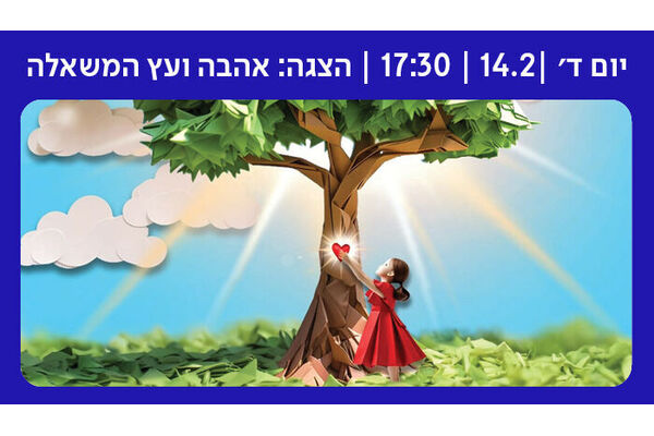 צילום מתוך דף הפייסבוק קניון עזריאלי ראשונים