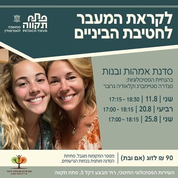 צילום מתוך דף הפייסבוק רמי גרינברג