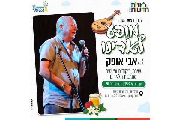 צילום מתוך דף הפייסבוק חוויות קריית משה