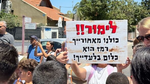 באדיבות הנהגת ההורים