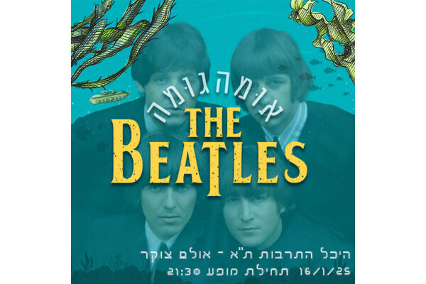 צילום:נטעלי רשף