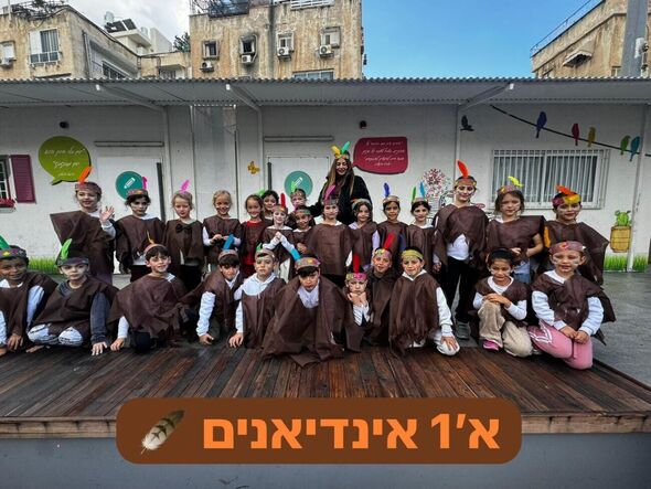 צילום מתוך דף הפייסבוק בית ספר טבנקין