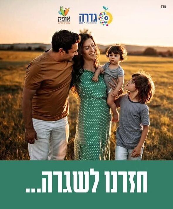 צילום מתוך דף הפייסבוק מרכז אופק גדרה