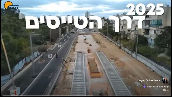 צילום מתוך דף הפייסבוק רון חולדאי