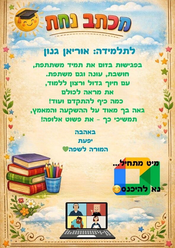 צילום מתוך דף הפייסבוק בית ספר מרחבים של אומנויות ראשון לציון