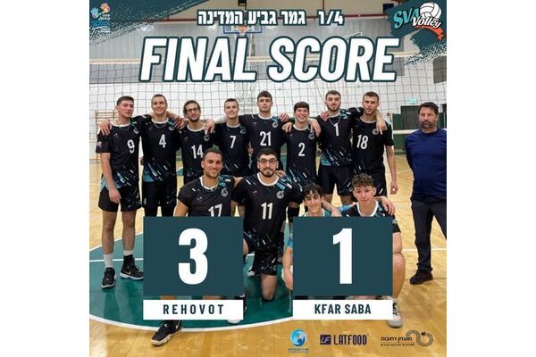צילום מתוך דף הפייסבוק מועדון כדורעף רחובות והשפלה