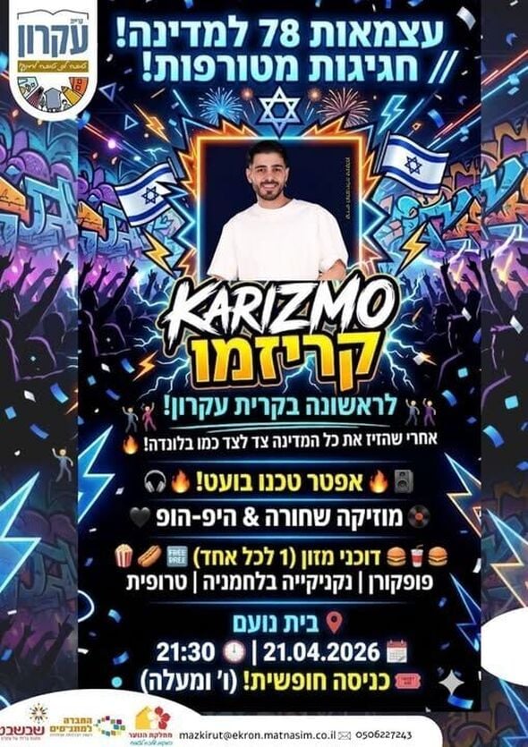 צילום מתוך דף הפייסבוק מתנס קרית עקרון שבשבט