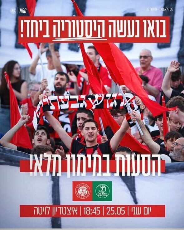 צילום מתוך דף הפייסבוק הפועל רמת-גן גבעתיים - Hapoel Ramat Gan Givatayim