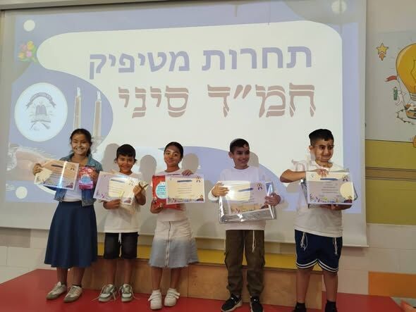 צילום מתוך דף הפייסבוק בית ספר חמ"ד "סיני" רחובות
