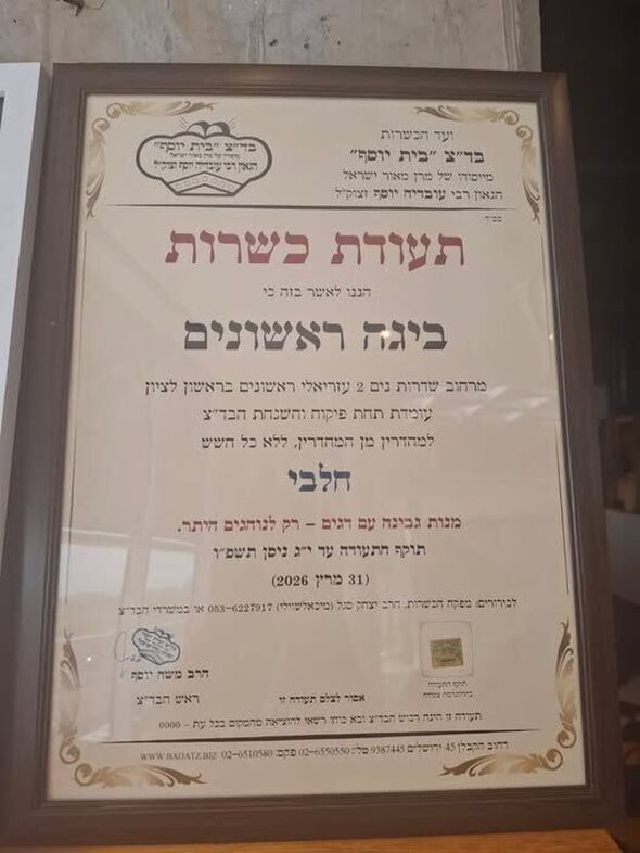 צילום:דף הפייסבוק ביגה ראשונים