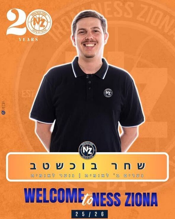 פייסבוק עירוני נס ציונה - מחלקת הנוער ובית הספר לכדורסל