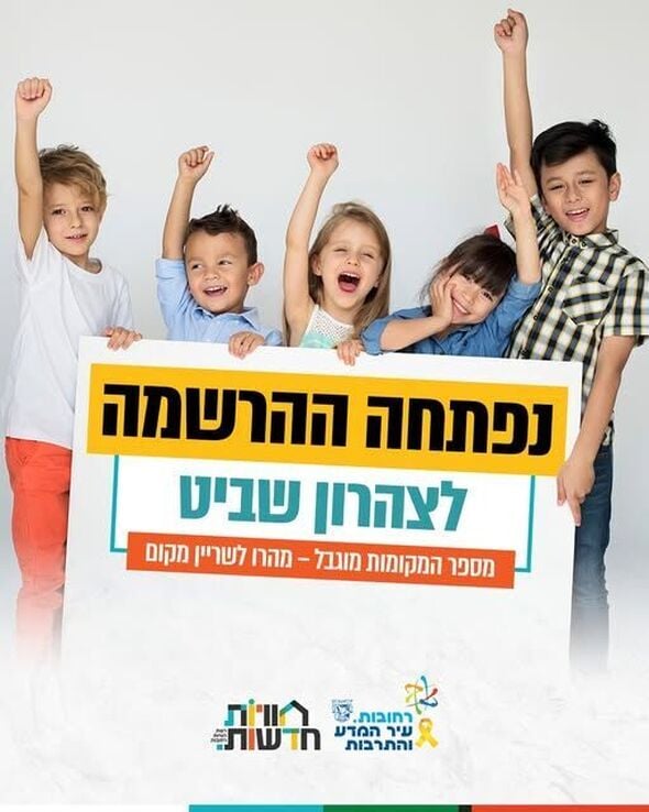 צילום מתוך דף הפייסבוק רשת חוויות רחובות -