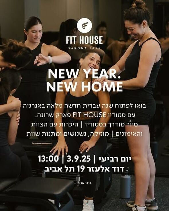 צילום מתוך דף הפייסבוק פארק שרונה תל אביב