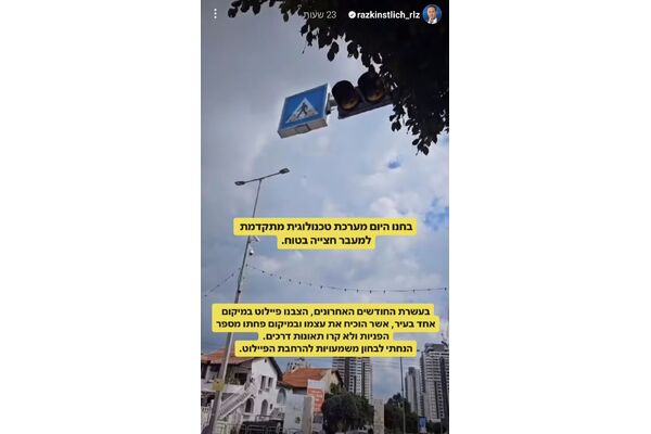 בתמונה המערכת המתריעה לנהג