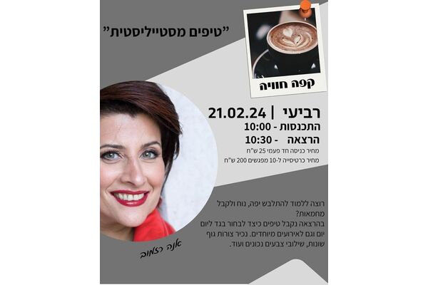 צילום מתוך דף הפייסבוק חוויות רחובות החדשה -שוויץ