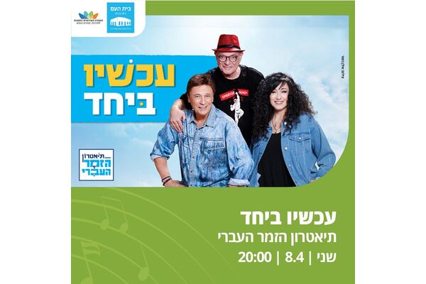 קרדיט צילום- אילן בשור